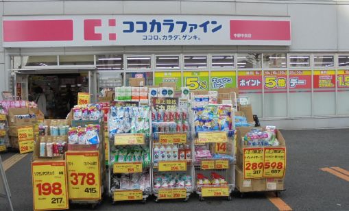 ドラックストア　ココカラファイン中野中央店（ドラッグストア）まで450m