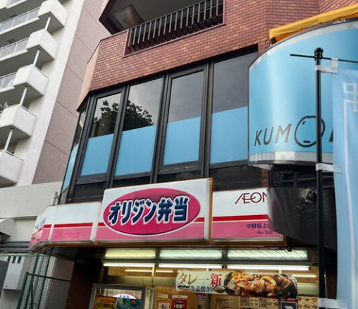 飲食店　オリジン弁当中野坂上店（飲食店）まで513m
