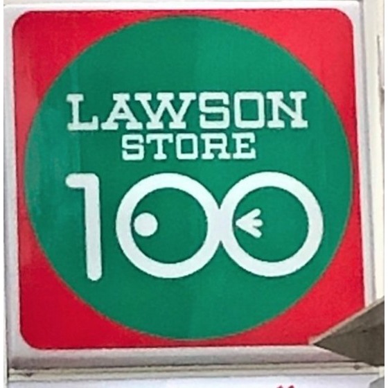 コンビニ　ローソンストア１００梅屋敷店（コンビニ）まで452m