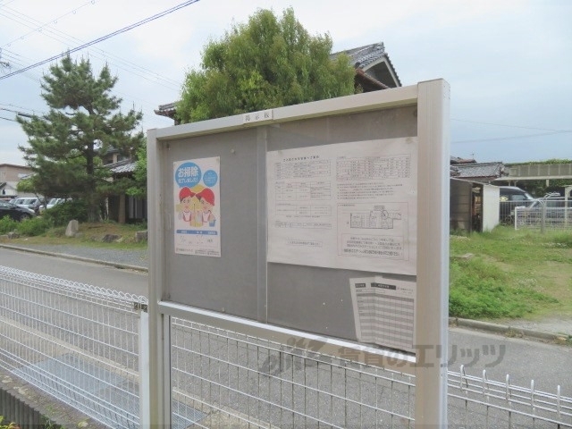 その他共有部分　掲示板