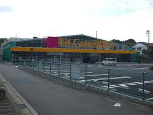 ドラックストア　FitCareDEPOT 久末店（ドラッグストア）まで140m