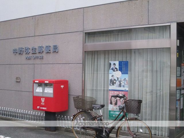 郵便局　中野弥生郵便局（郵便局）まで120m