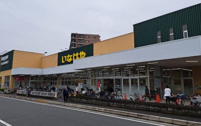 スーパー　いなげや志木柏町店（スーパー）まで350m