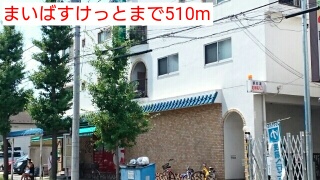 スーパー　まいばすけっと（スーパー）まで510m