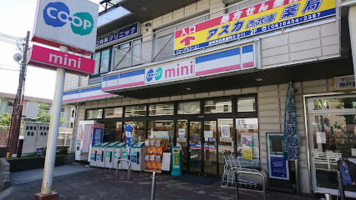 スーパー　ミニコープ（スーパー）まで850m