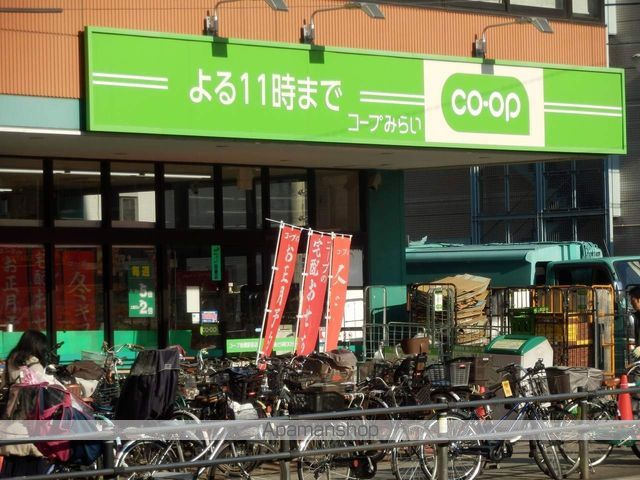 スーパー　コープみらい（スーパー）まで100m