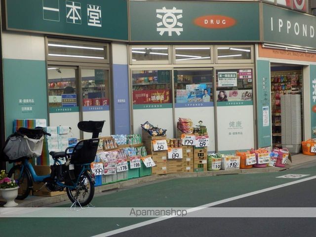 飲食店　一本堂（飲食店）まで100m