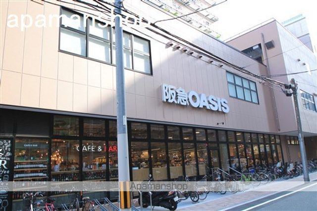 スーパー　阪急オアシス（スーパー）まで140m