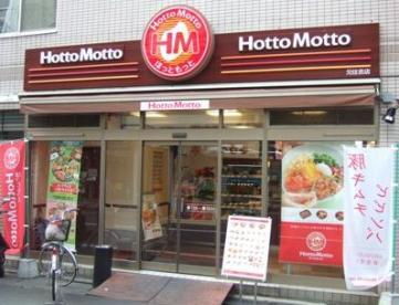 飲食店　ほっともっと外苑南青山店（飲食店）まで300m