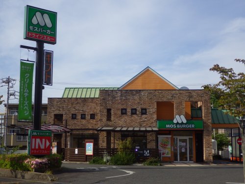 飲食店　モスバーガー東海中央店（飲食店）まで867m