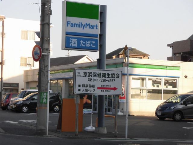 コンビニ　ファミリーマート（コンビニ）まで440m