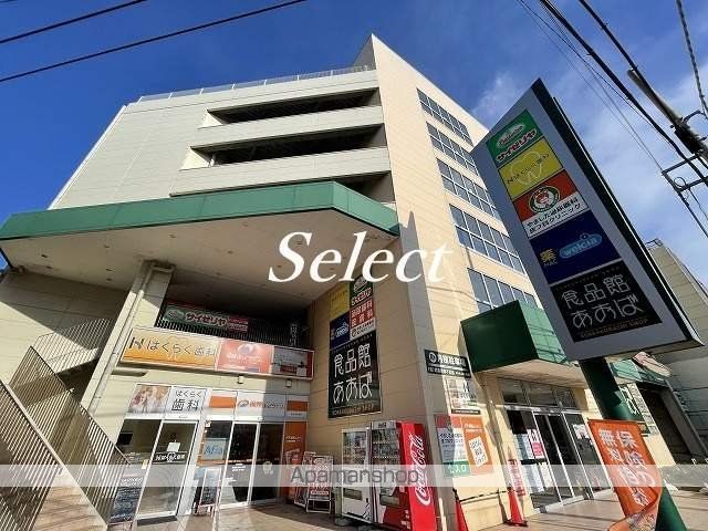 スーパー　食品館あおば六角橋店（スーパー）まで144m