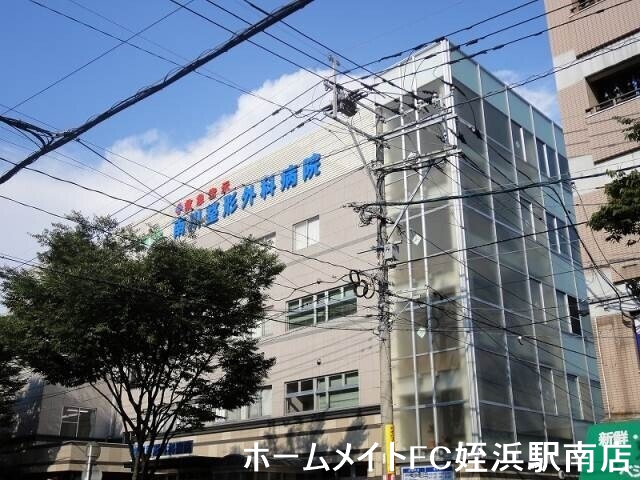 病院　南川整形外科病院（病院）まで357m