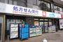 ドラックストア　ウエルシア馬橋駅西口店（ドラッグストア）まで118m
