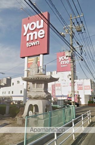 スーパー　ゆめタウン安古市（スーパー）まで2053m