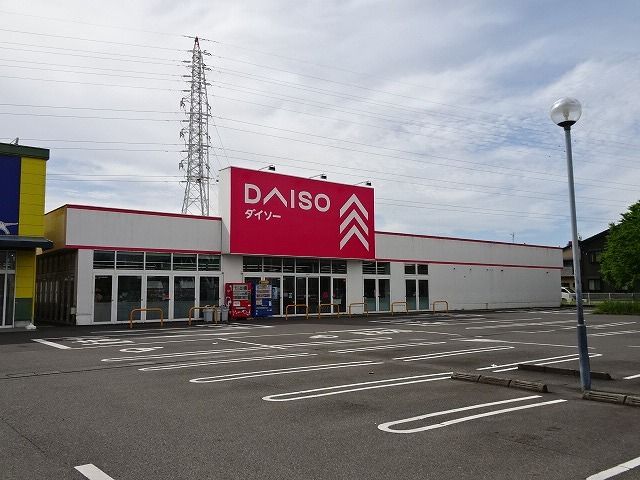 その他　ダイソー　緑町店（その他）まで650m