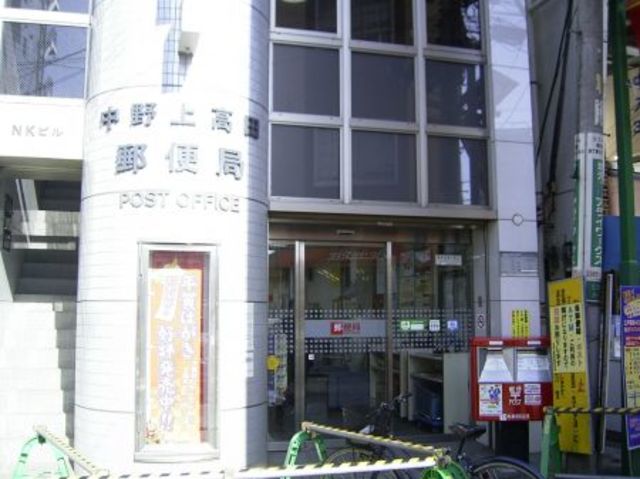 郵便局　中野上高田郵便局（郵便局）まで480m