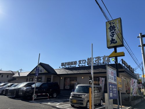 飲食店　すし銚子丸川越店（飲食店）まで322m