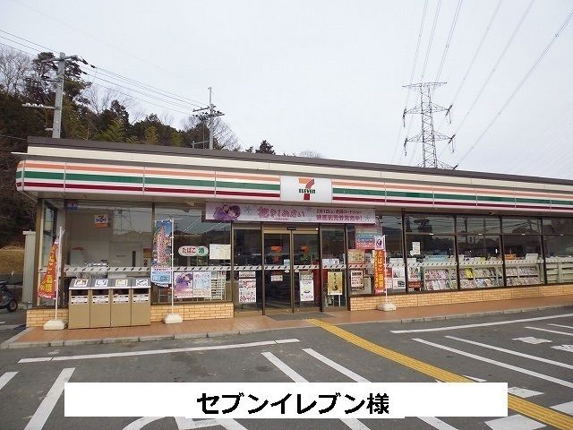 コンビニ　セブンイレブン（コンビニ）まで700m