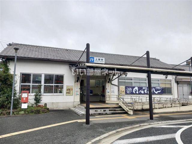 その他　ＪＲ上郡駅（その他）まで617m