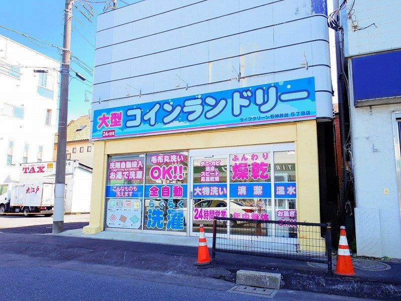 その他　ライフクリーン 石神井台5丁目店（その他）まで2141m