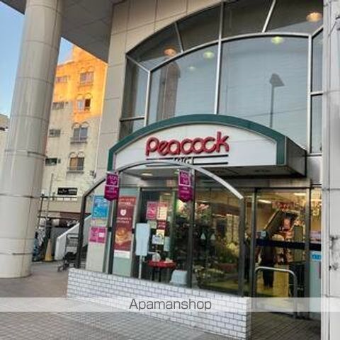 その他　【スーパー】ピーコックストア　井荻店（その他）まで275m
