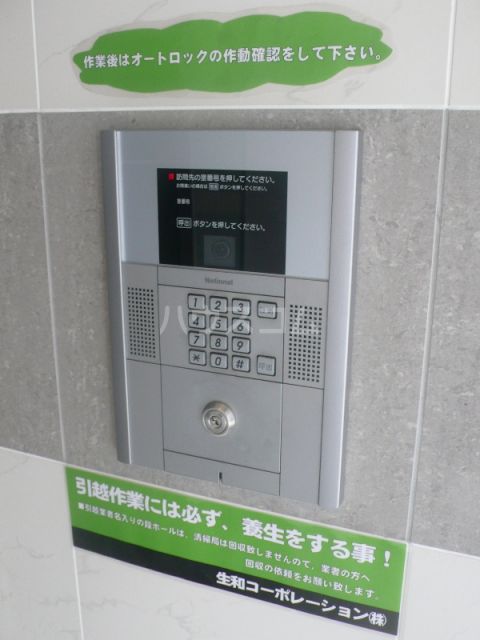 セキュリティ