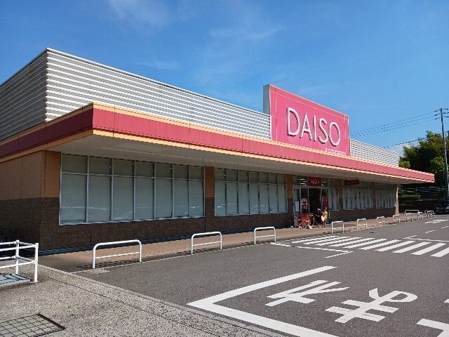 その他　ダイソーマックスバリュ今治阿方（その他）まで450m