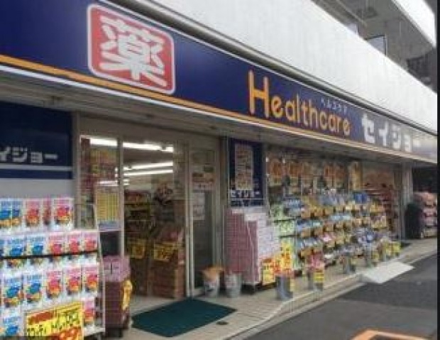 ドラックストア　ヘルスケアセイジョー清澄白河店（ドラッグストア）まで584m