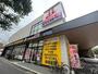 ドラックストア　ドラッグイレブン 市崎店（ドラッグストア）まで200m
