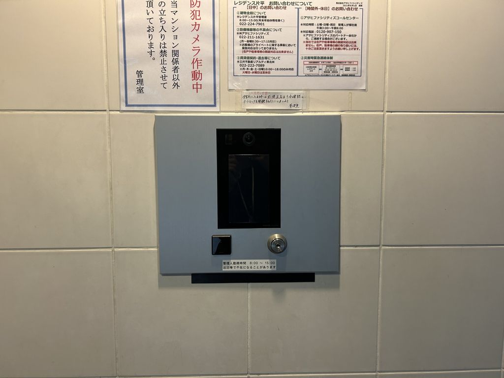 セキュリティ　オートロック