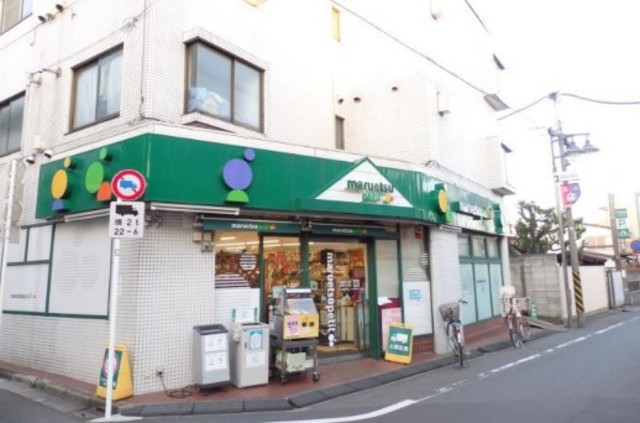 スーパー　マルエツプチ南荻窪二丁目店（スーパー）まで782m