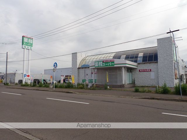 スーパー　業務スーパー　滝川店（スーパー）まで400m