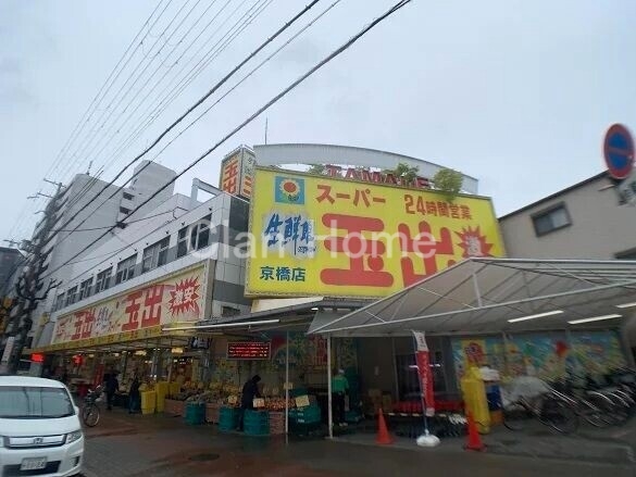 スーパー　玉出　京橋店（スーパー）まで1024m