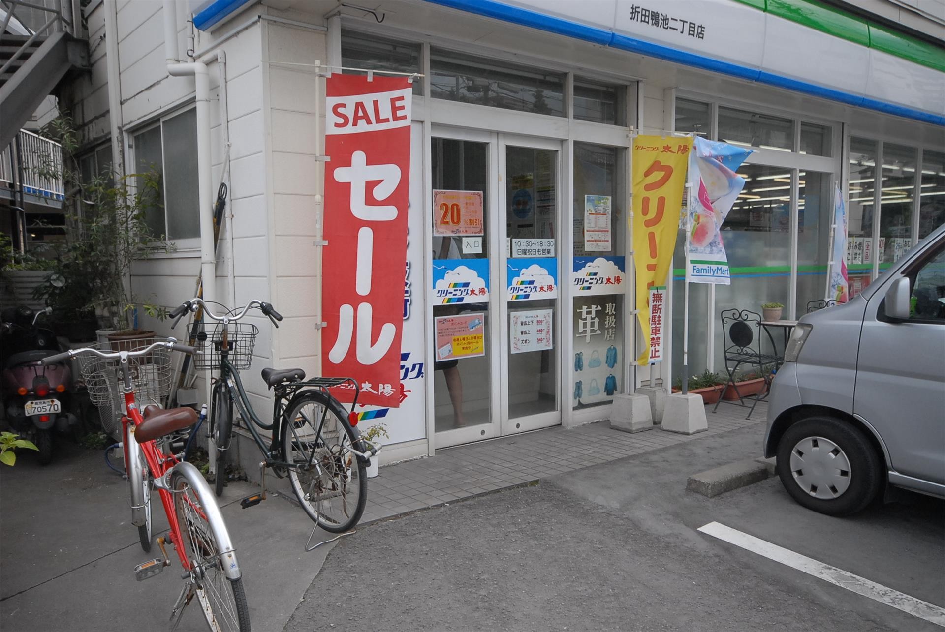 その他　クリーニング（その他）まで103m