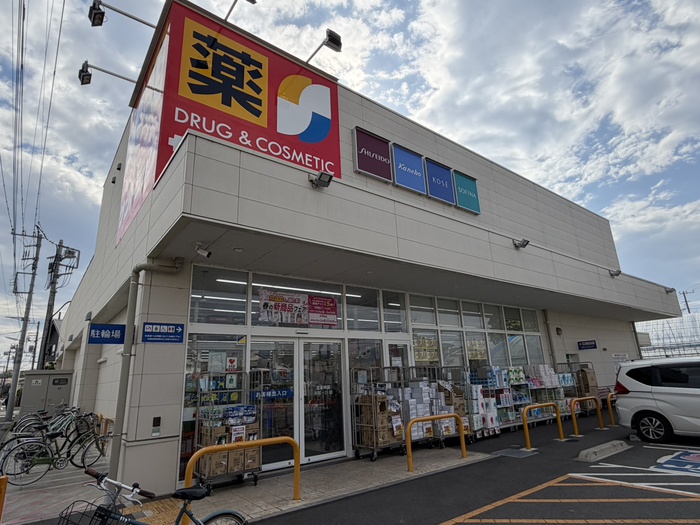 ドラックストア　サンドラッグ国領店（ドラッグストア）まで196m