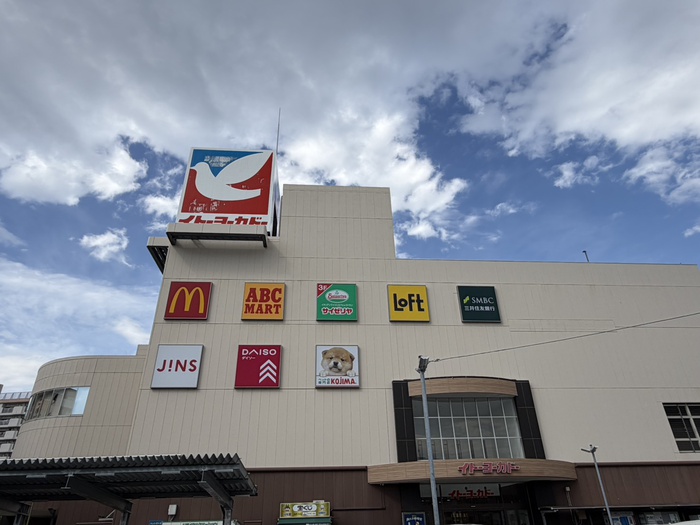 スーパー　イトーヨーカドー国領店（スーパー）まで958m