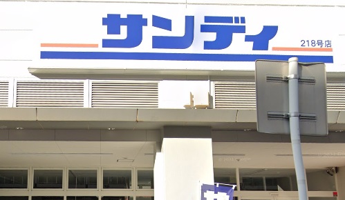スーパー　サンディ218号店(今里店）（スーパー）まで107m