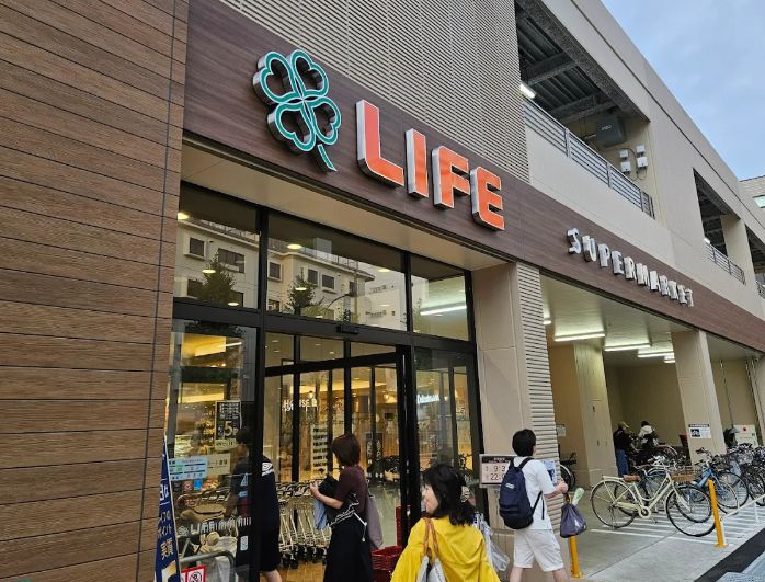 スーパー　ライフ目黒八雲店（スーパー）まで528m