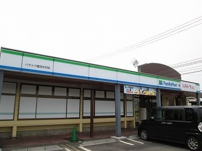 コンビニ　ファミリーマート（コンビニ）まで950m