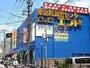 スーパー　業務スーパー　中崎店（スーパー）まで529m