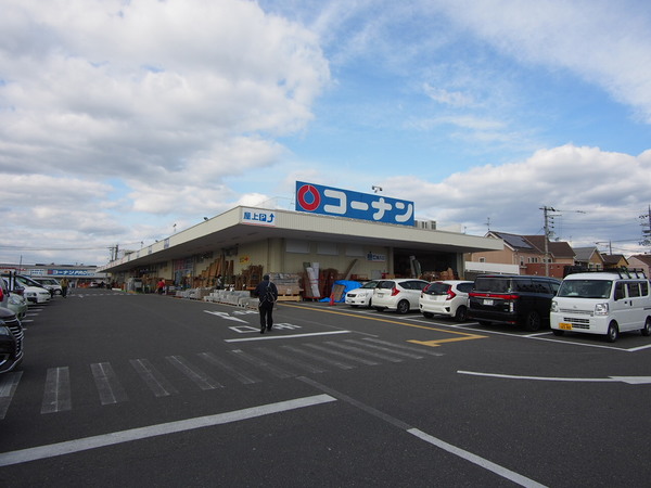 ホームセンター　ホームセンターコーナン三条大路店（ホームセンター）まで1183m