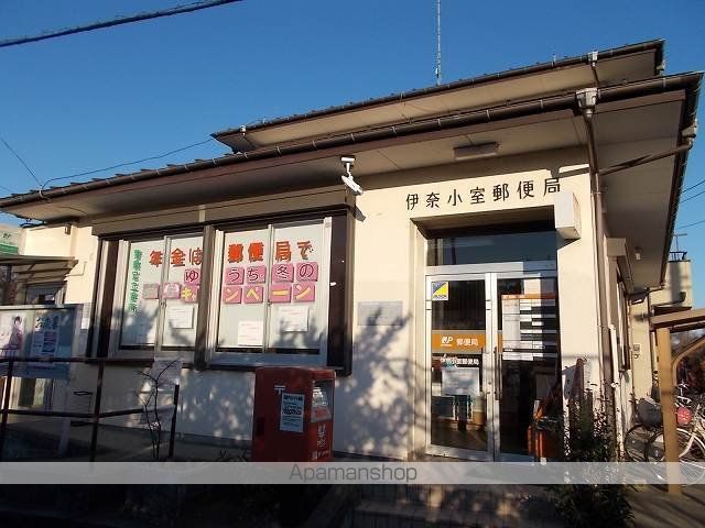 郵便局　伊奈小室郵便局（郵便局）まで340m