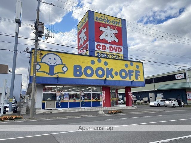 その他　ブックオフ（その他）まで1366m