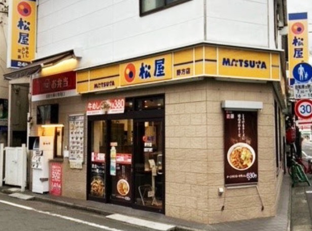 飲食店　松屋（飲食店）まで620m