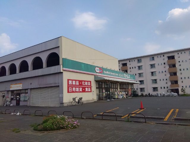 ドラックストア　ドラッグセイムス新栄店（ドラッグストア）まで210m