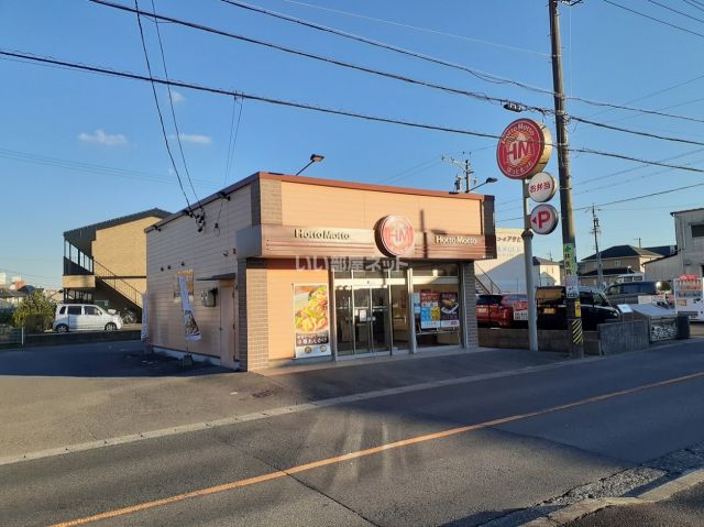 飲食店　ほっともっと 鈴鹿道伯店（飲食店）まで629m