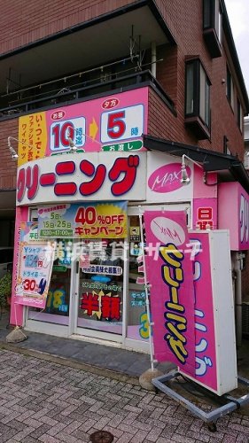 その他　MAXクリーニング町田大通り店（その他）まで350m