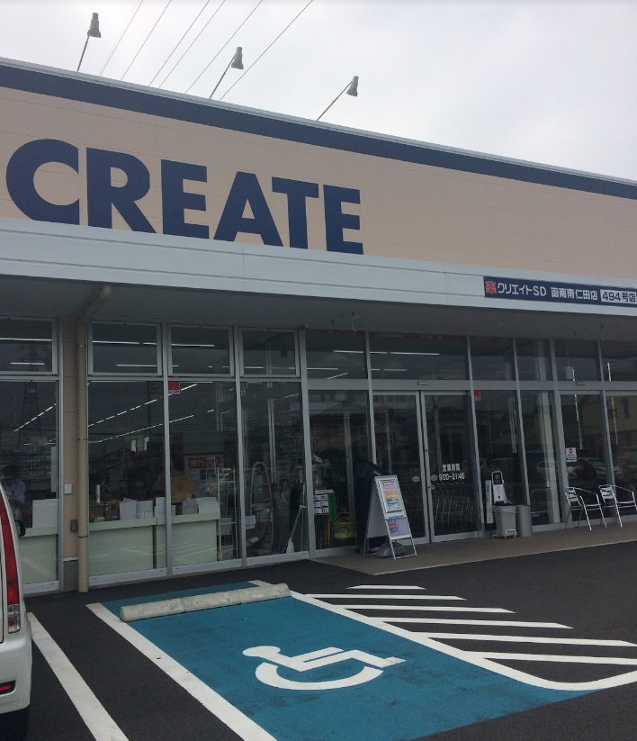 ドラックストア　クリエイトSD 函南南仁田店（ドラッグストア）まで389m