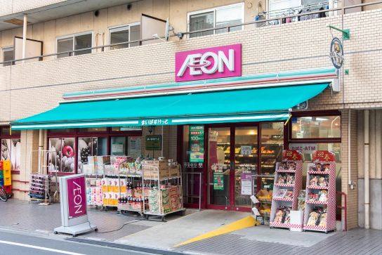 スーパー　まいばすけっと大島駅南店（スーパー）まで347m